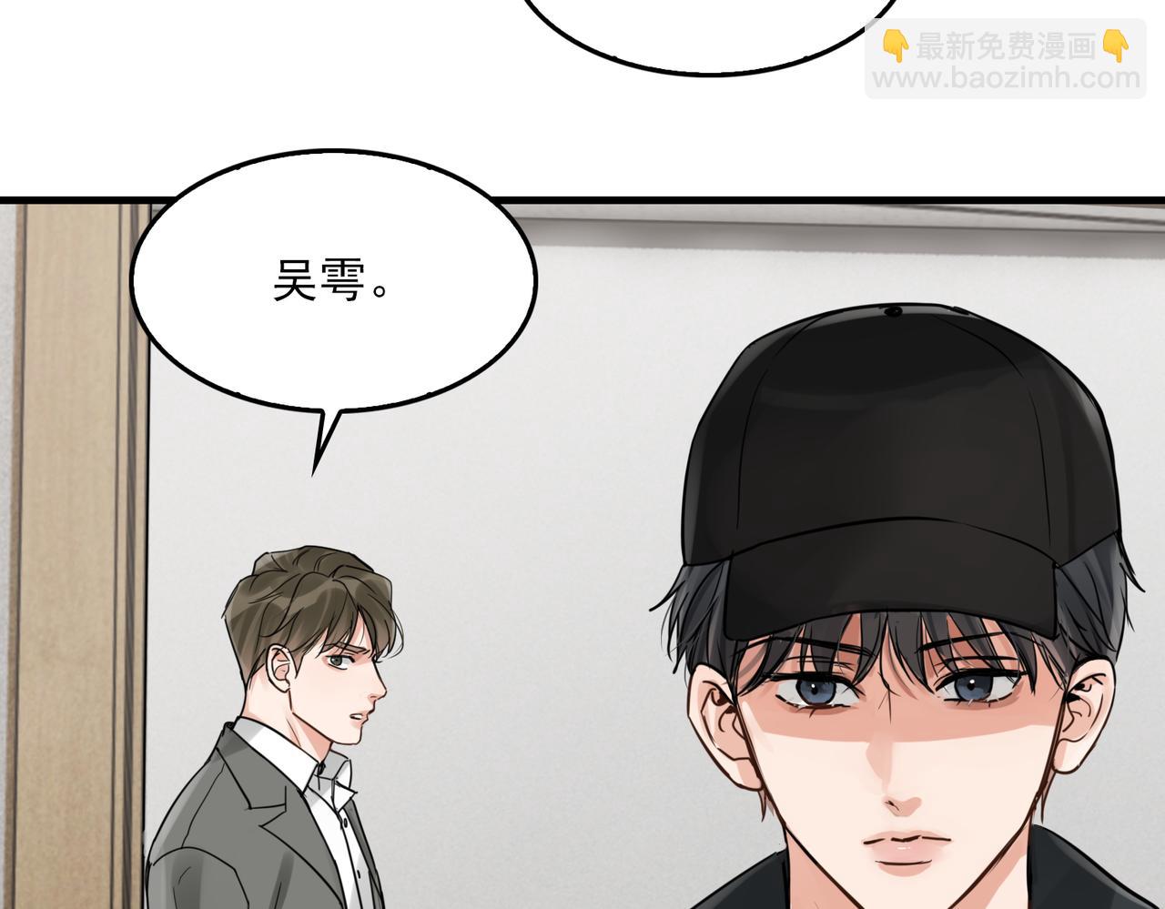 破雲2：吞海 - 第87話 英雄(2/2) - 3