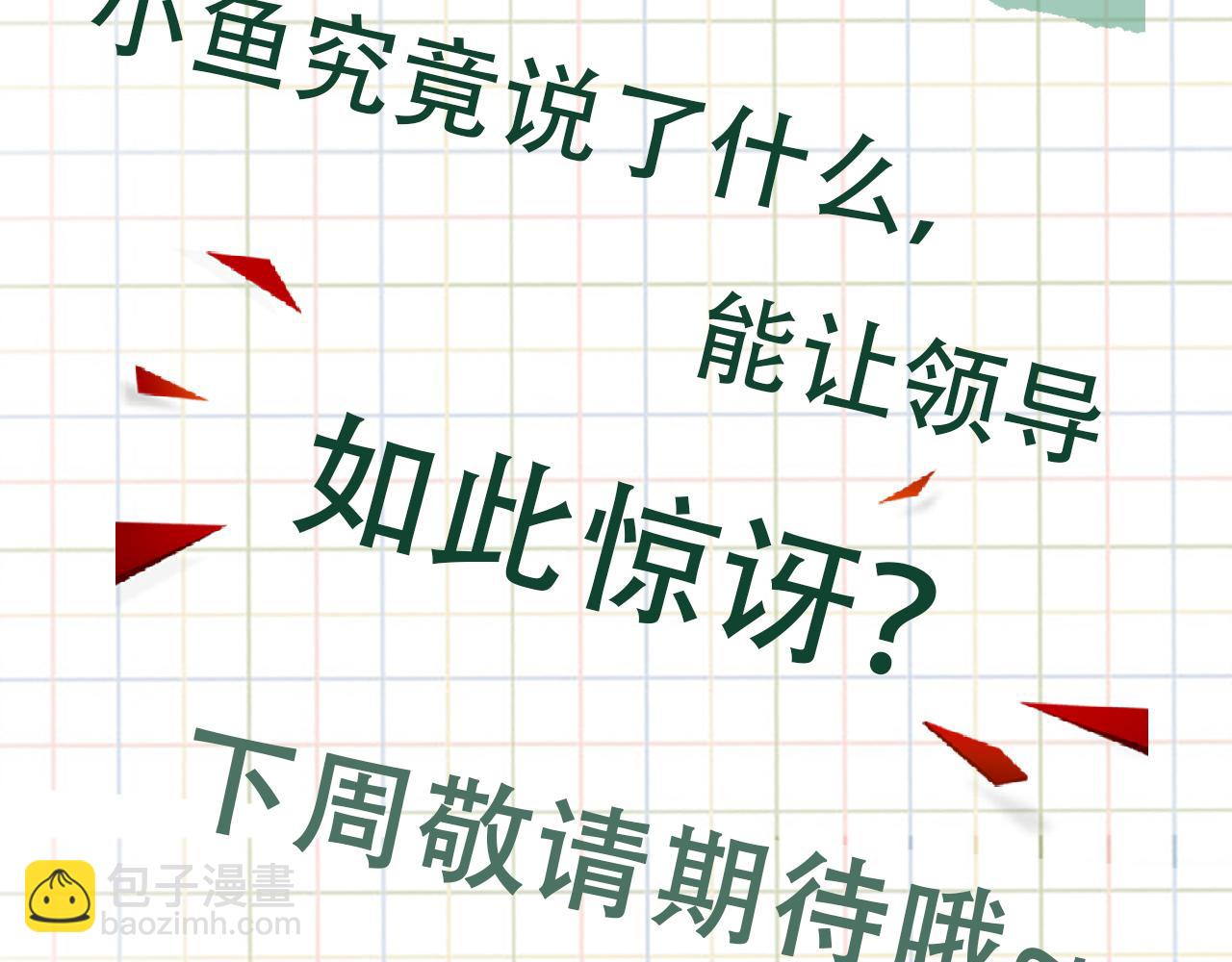 破雲2：吞海 - 第87話 英雄(2/2) - 1