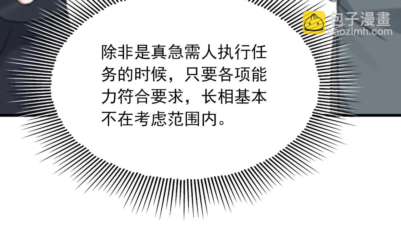 破雲2：吞海 - 第91話 男神？(3/3) - 5