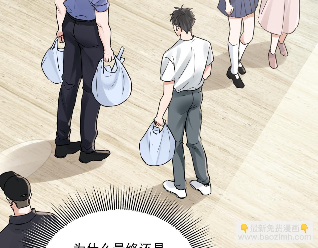 破雲2：吞海 - 第91話 男神？(3/3) - 3