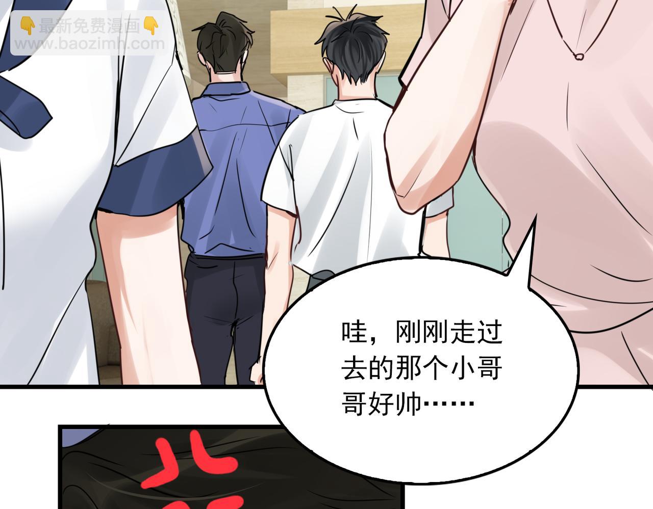 破雲2：吞海 - 第91話 男神？(3/3) - 5