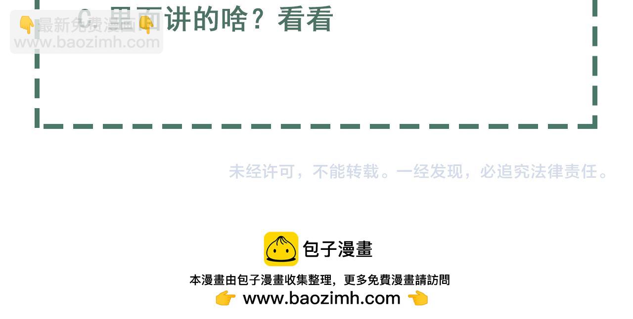 破雲2：吞海 - 第91話 男神？(3/3) - 4