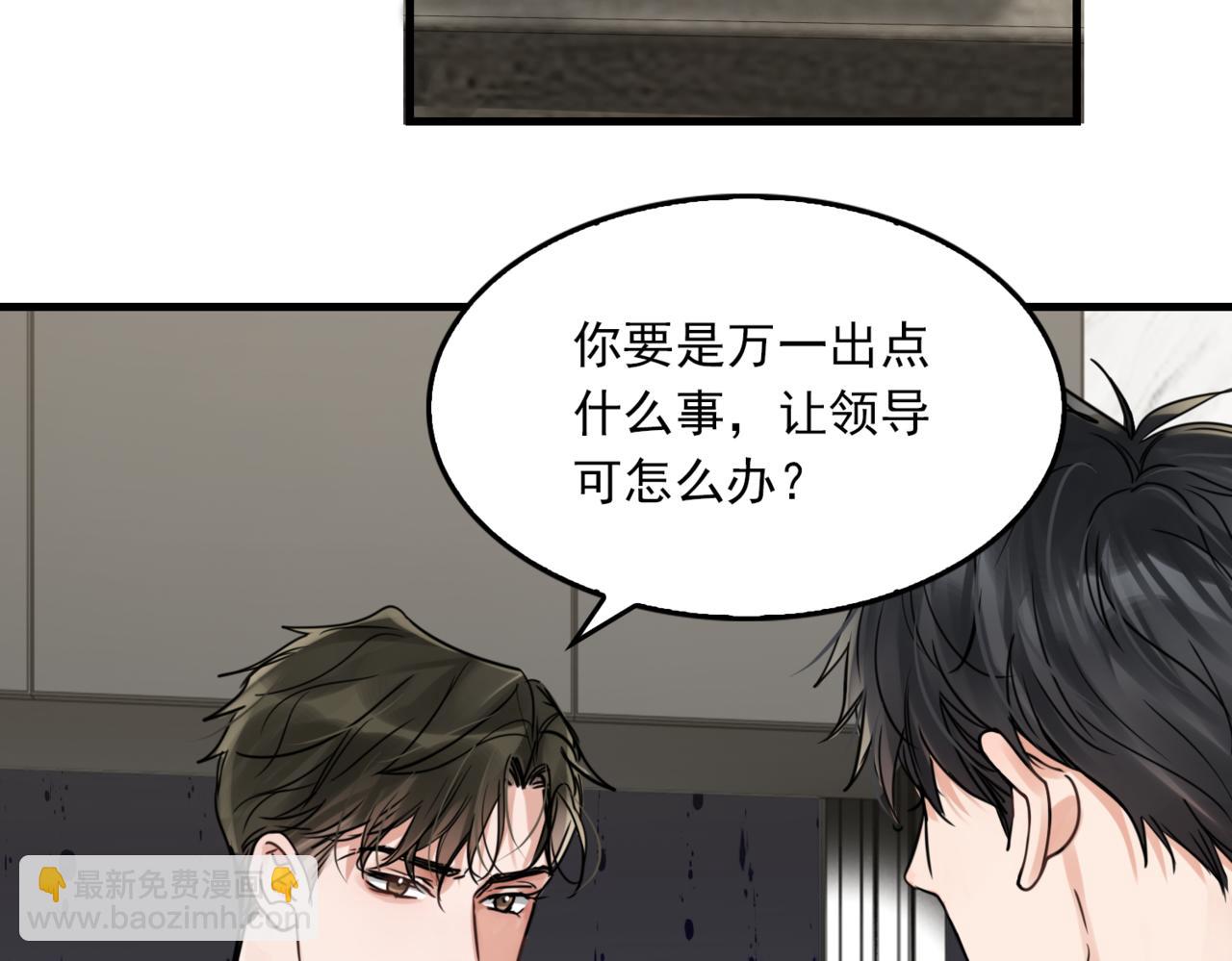 破雲2：吞海 - 第91話 男神？(1/3) - 2