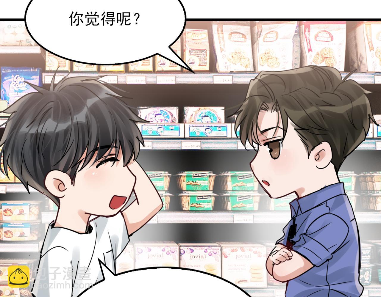 破雲2：吞海 - 第91話 男神？(1/3) - 7