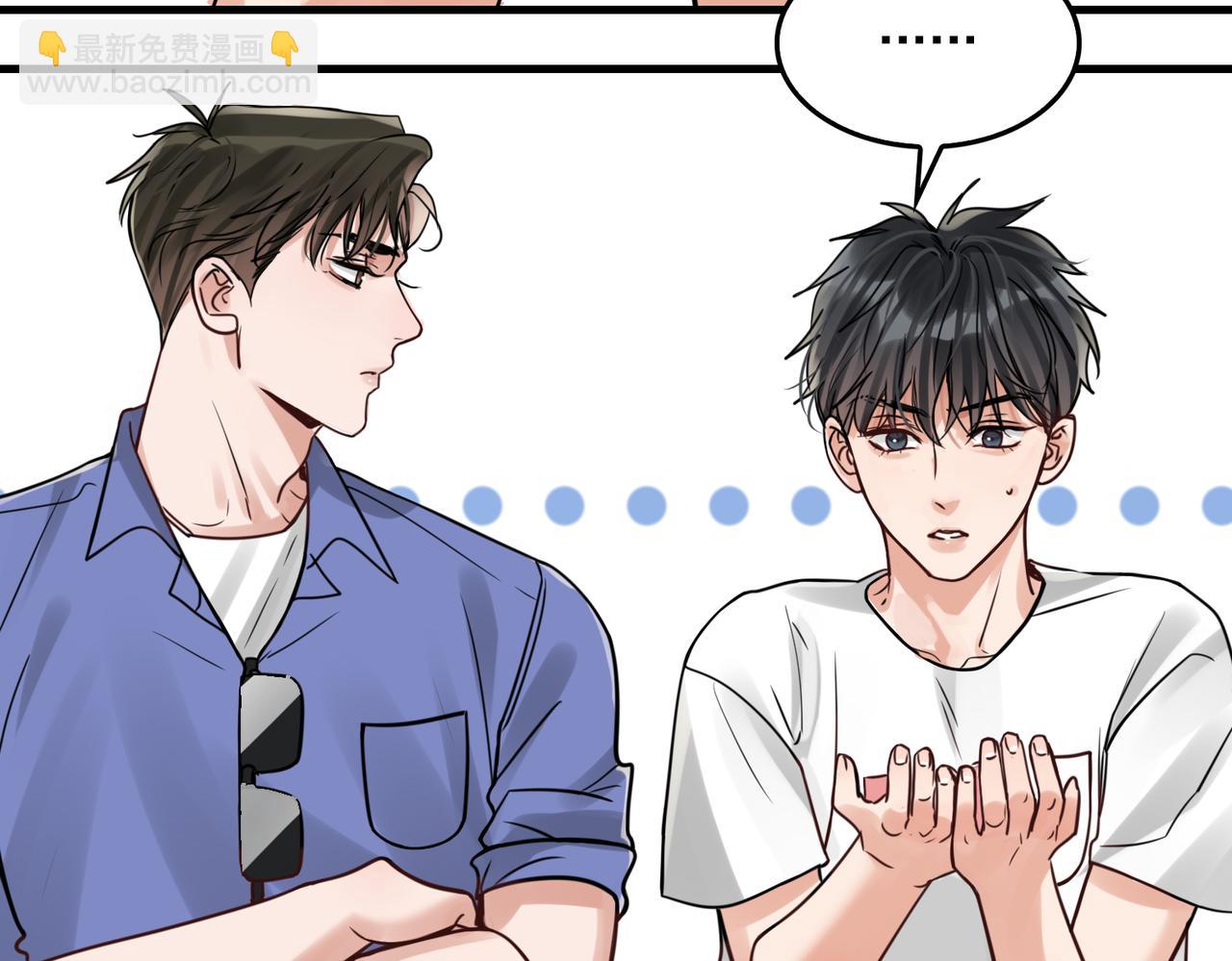 破雲2：吞海 - 第91話 男神？(2/3) - 7