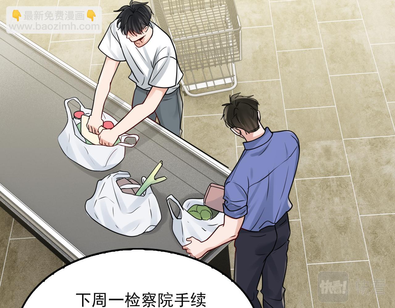 破雲2：吞海 - 第91話 男神？(2/3) - 5