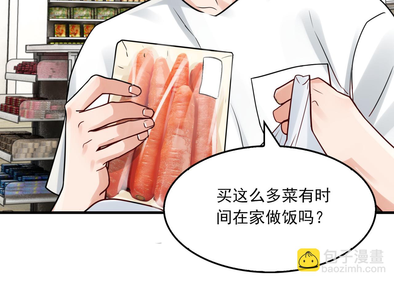 破雲2：吞海 - 第91話 男神？(2/3) - 7