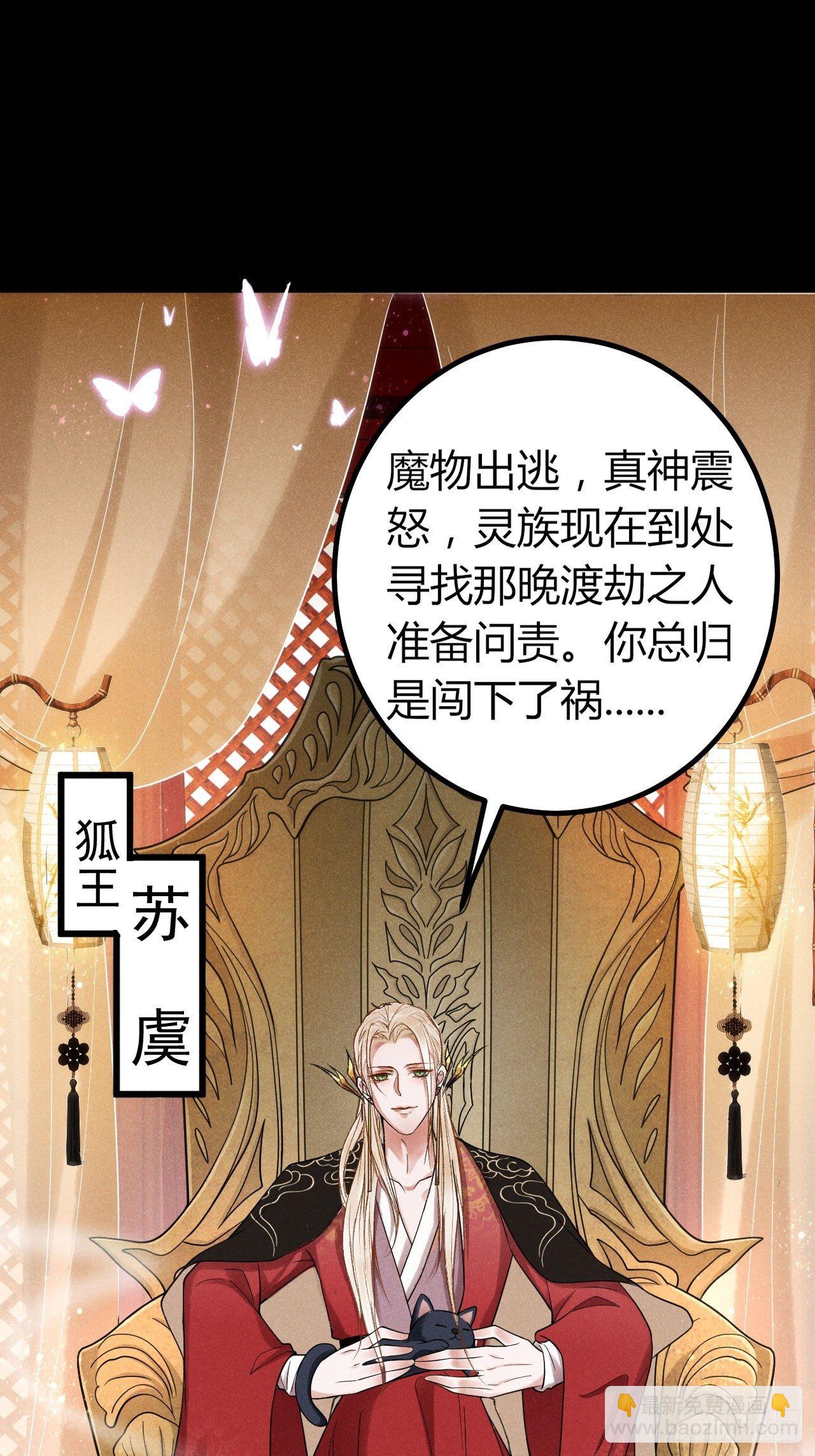 00-上线预告-第2话