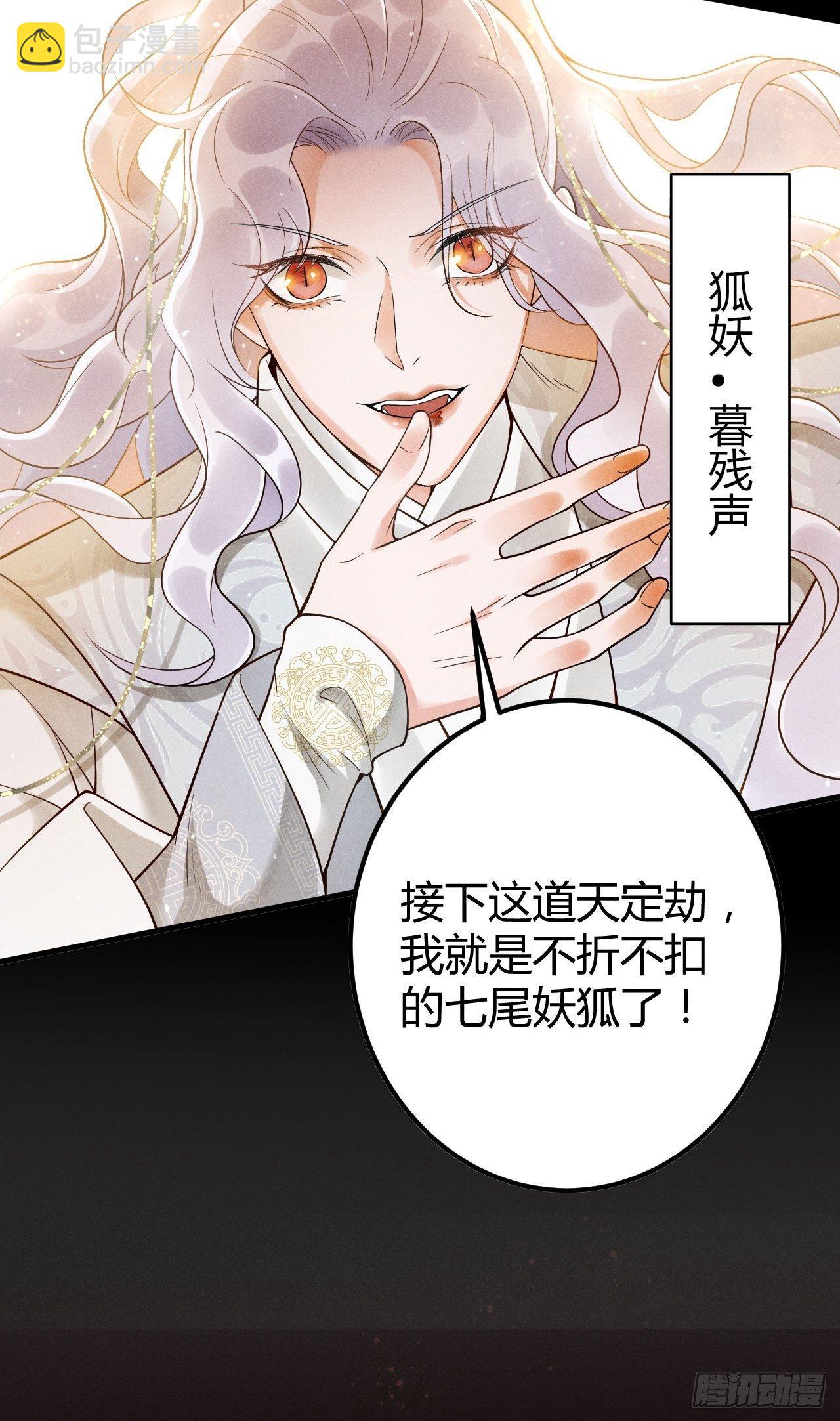 00-上线预告-第2话