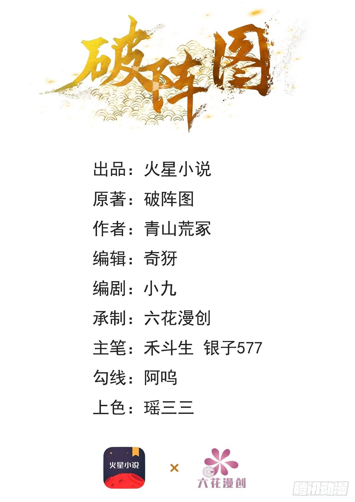 12-长生不老-第14话