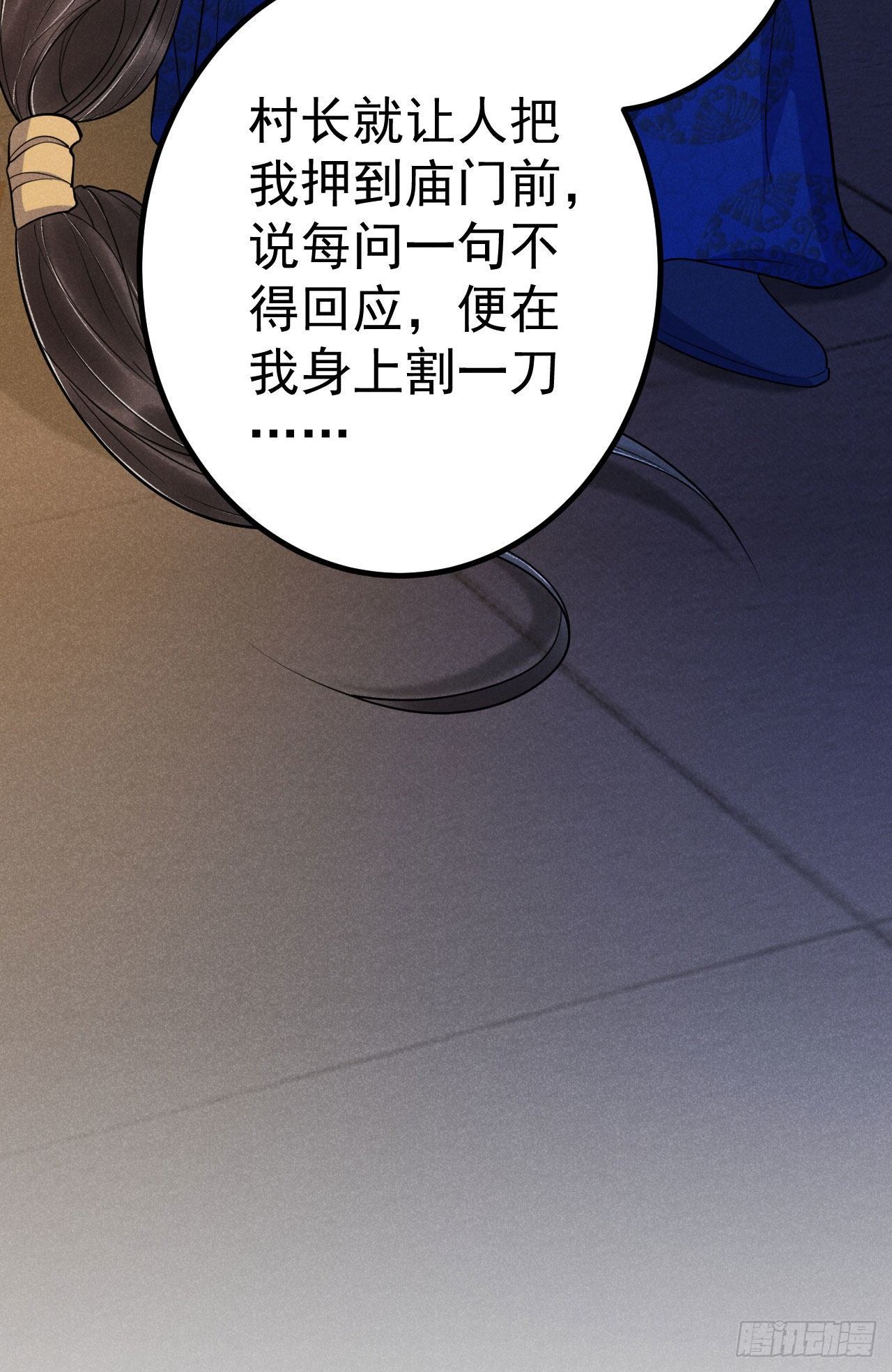 12-长生不老-第14话