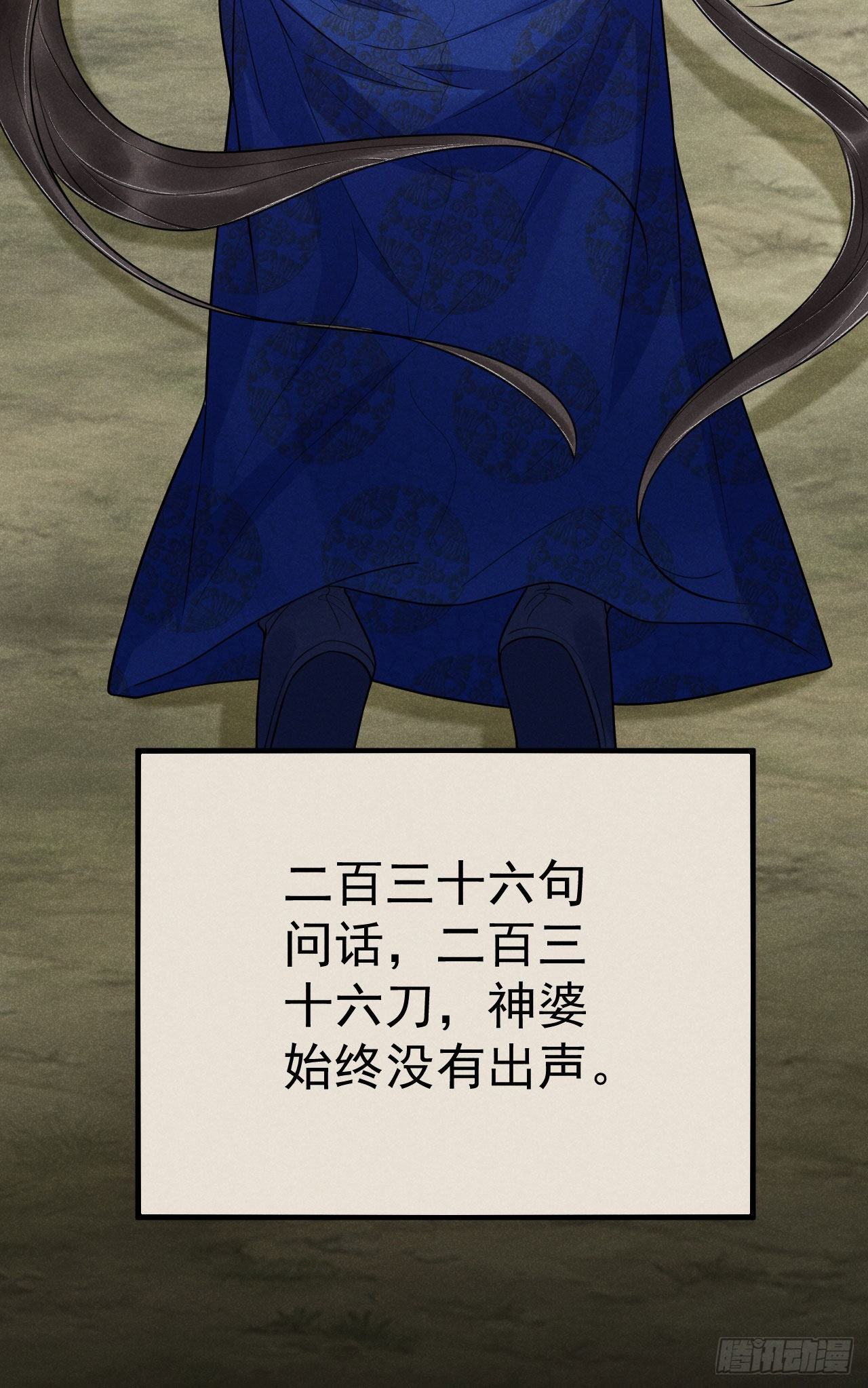 12-长生不老-第14话