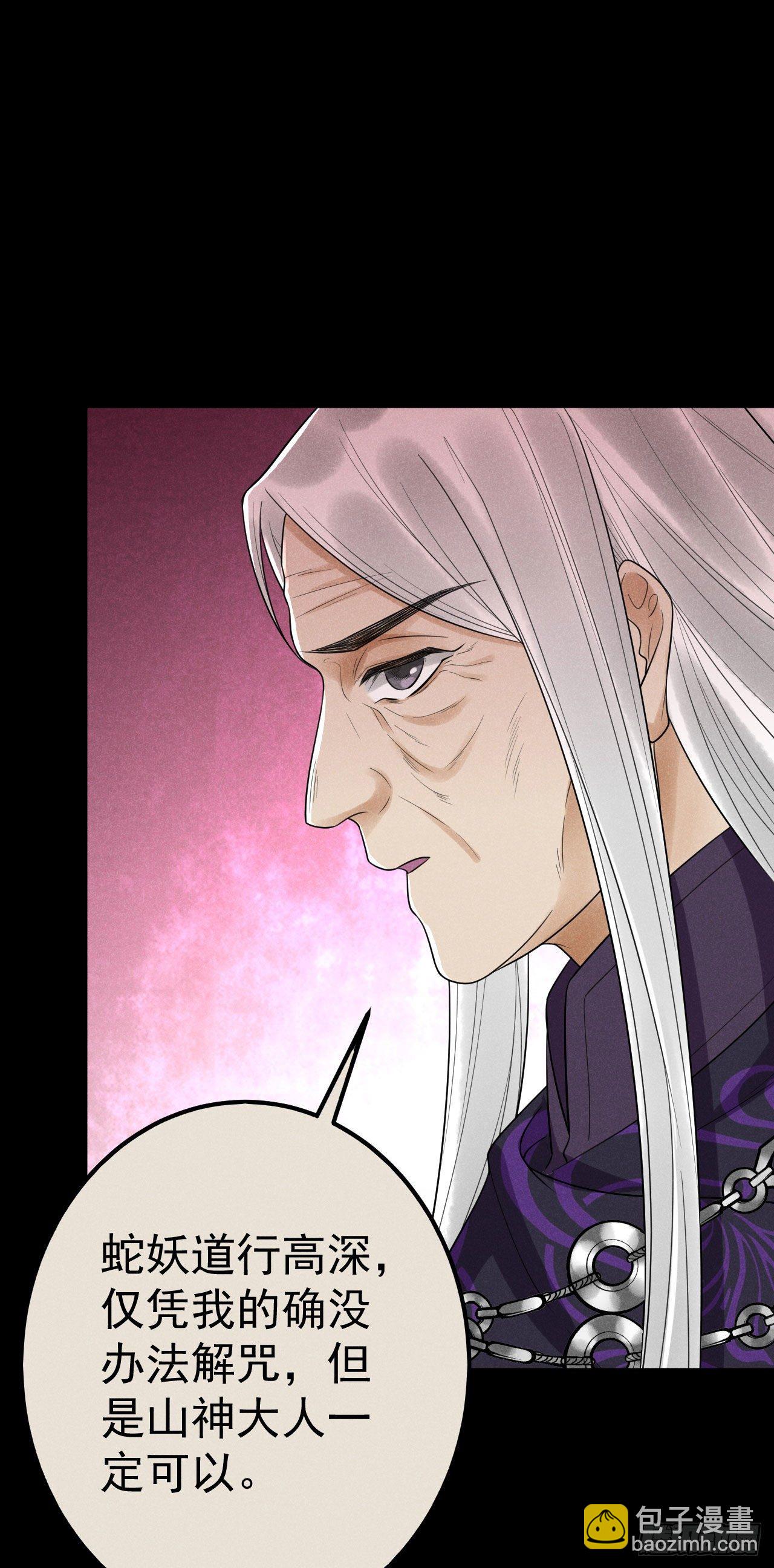 12-长生不老-第14话