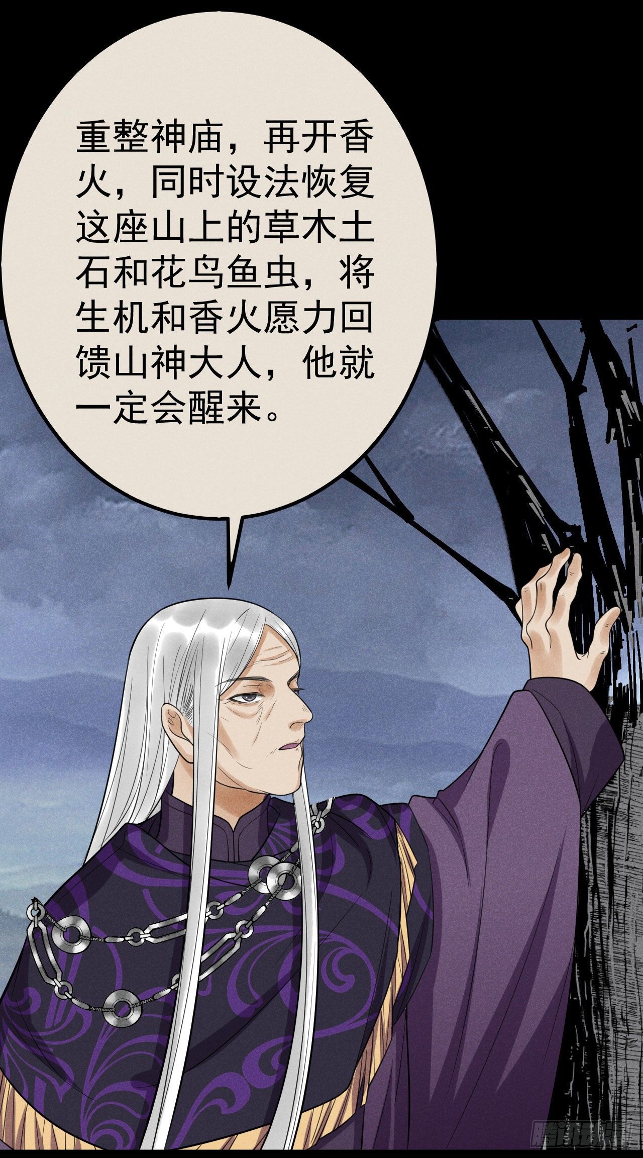 12-长生不老-第14话