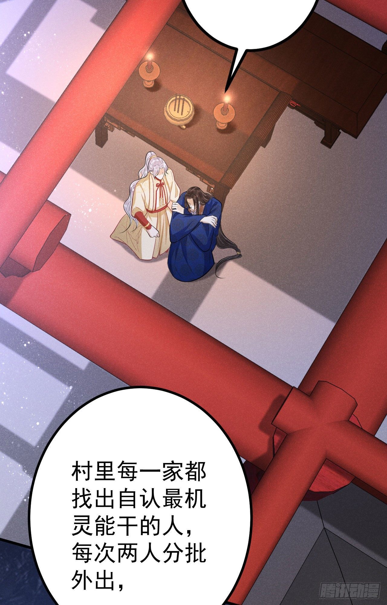 12-长生不老-第14话