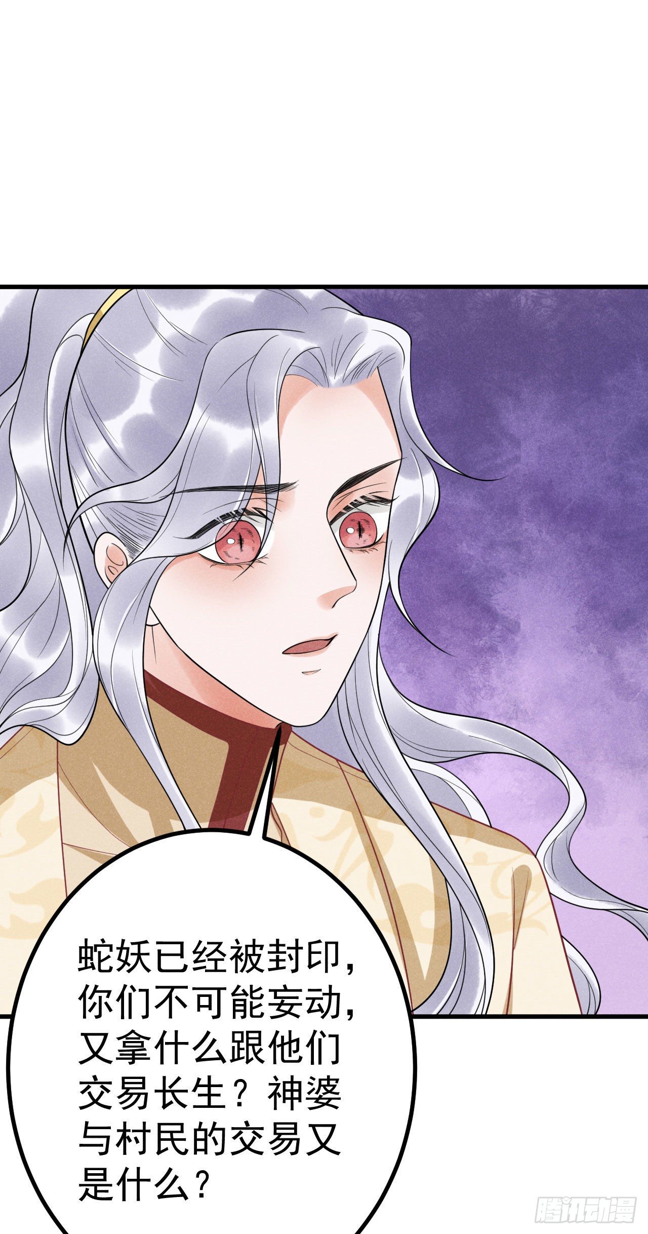 12-长生不老-第14话