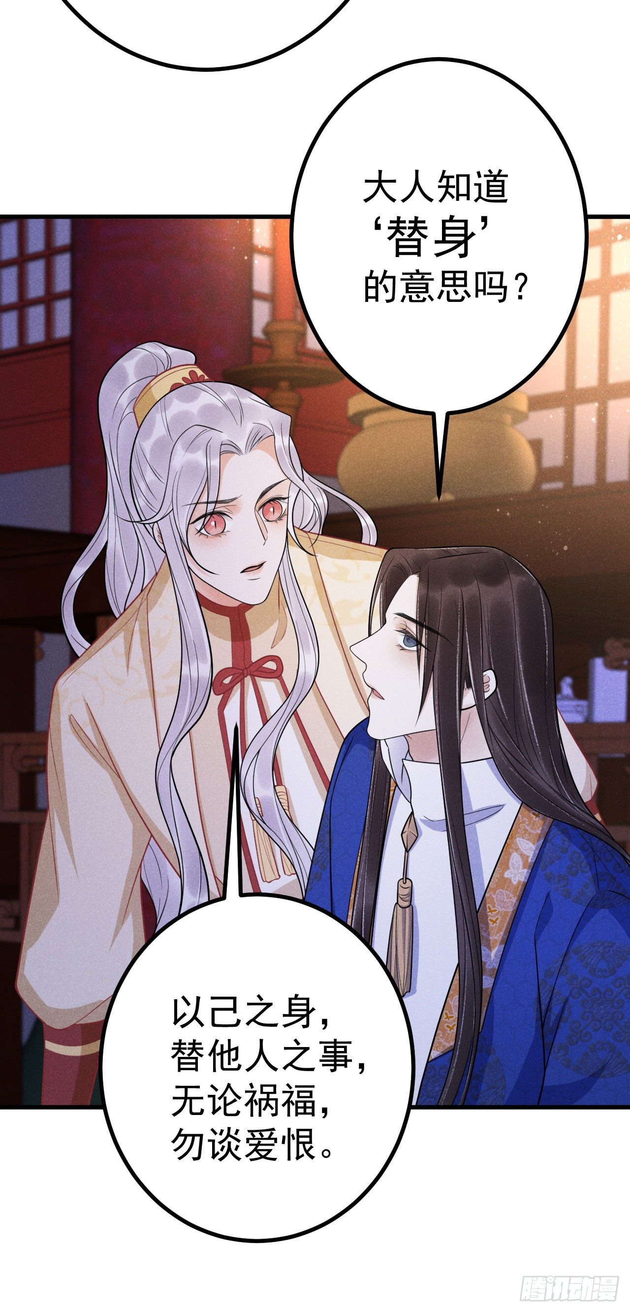 12-长生不老-第14话