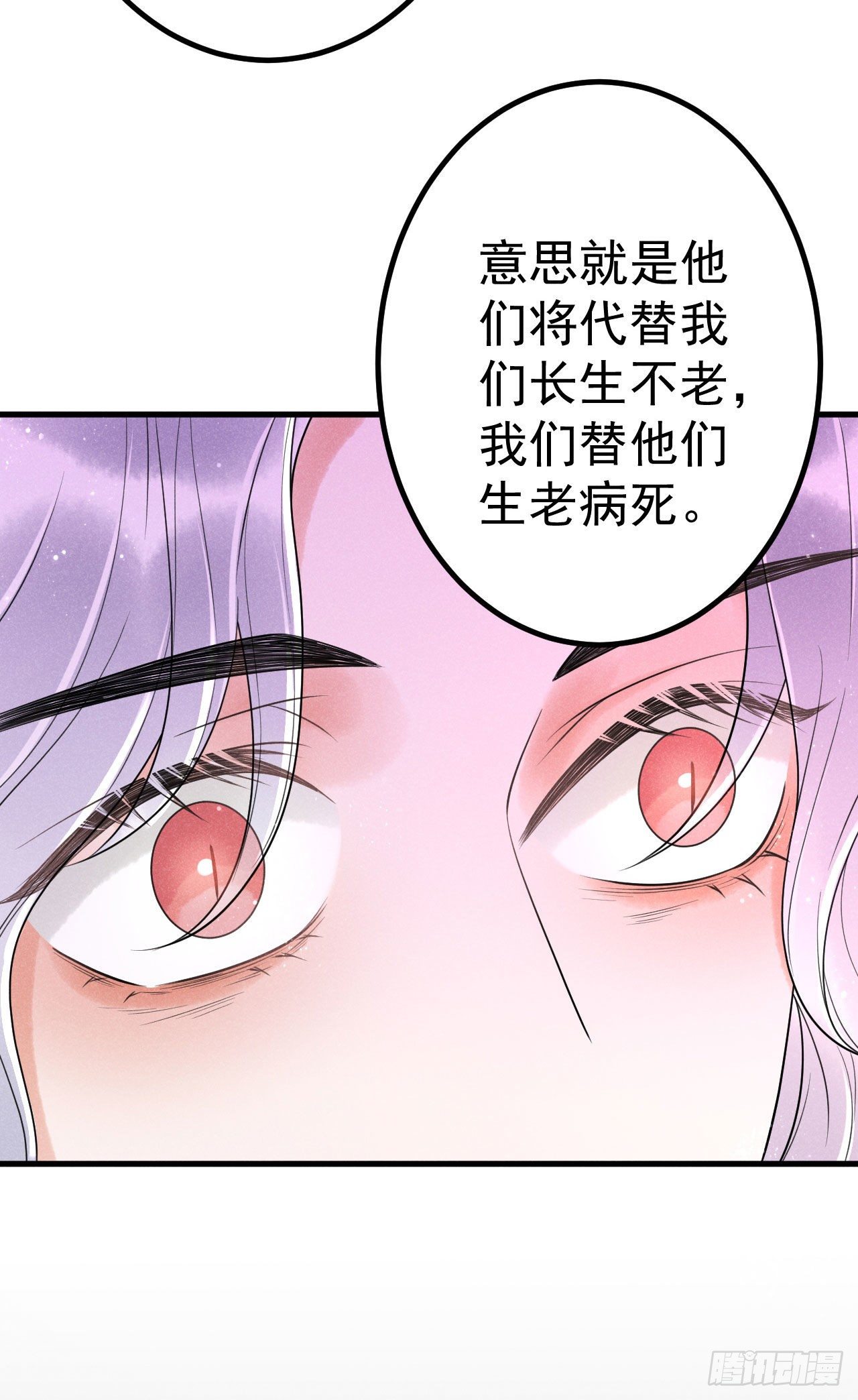 12-长生不老-第14话