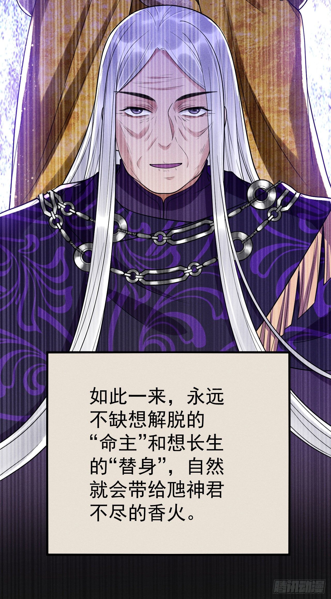 12-长生不老-第14话