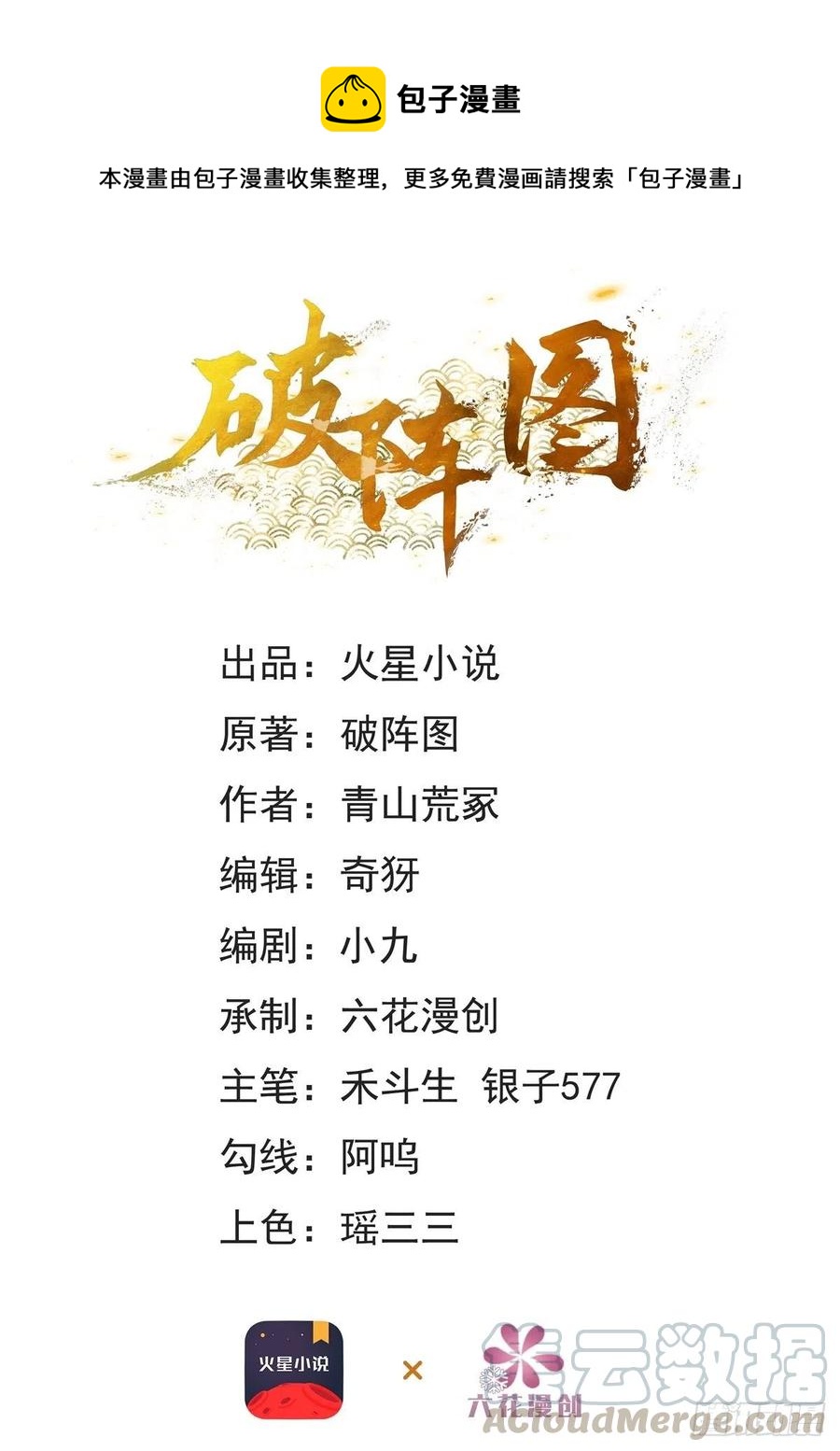 16-罪有应得-第18话