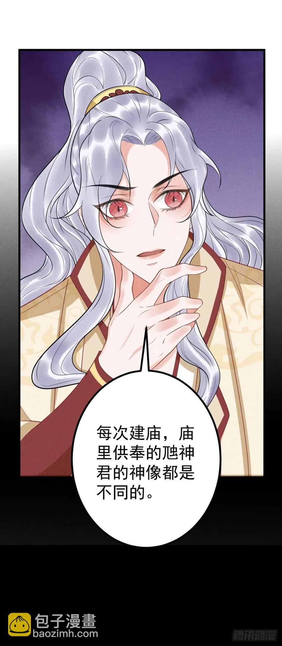 16-罪有应得-第18话