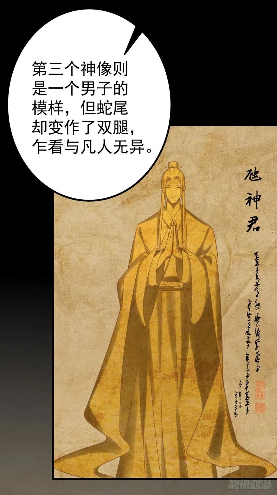 16-罪有应得-第18话