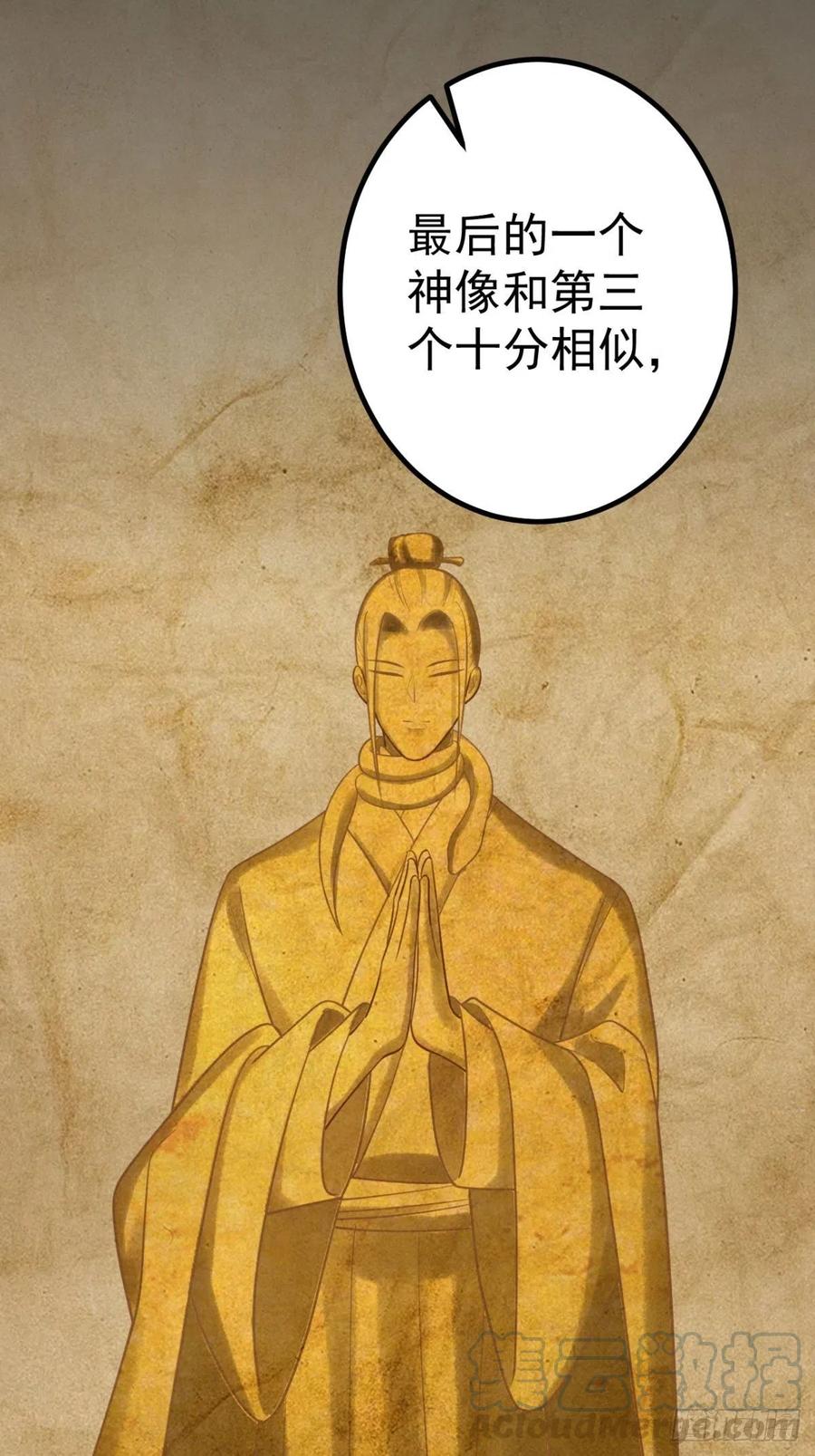 16-罪有应得-第18话