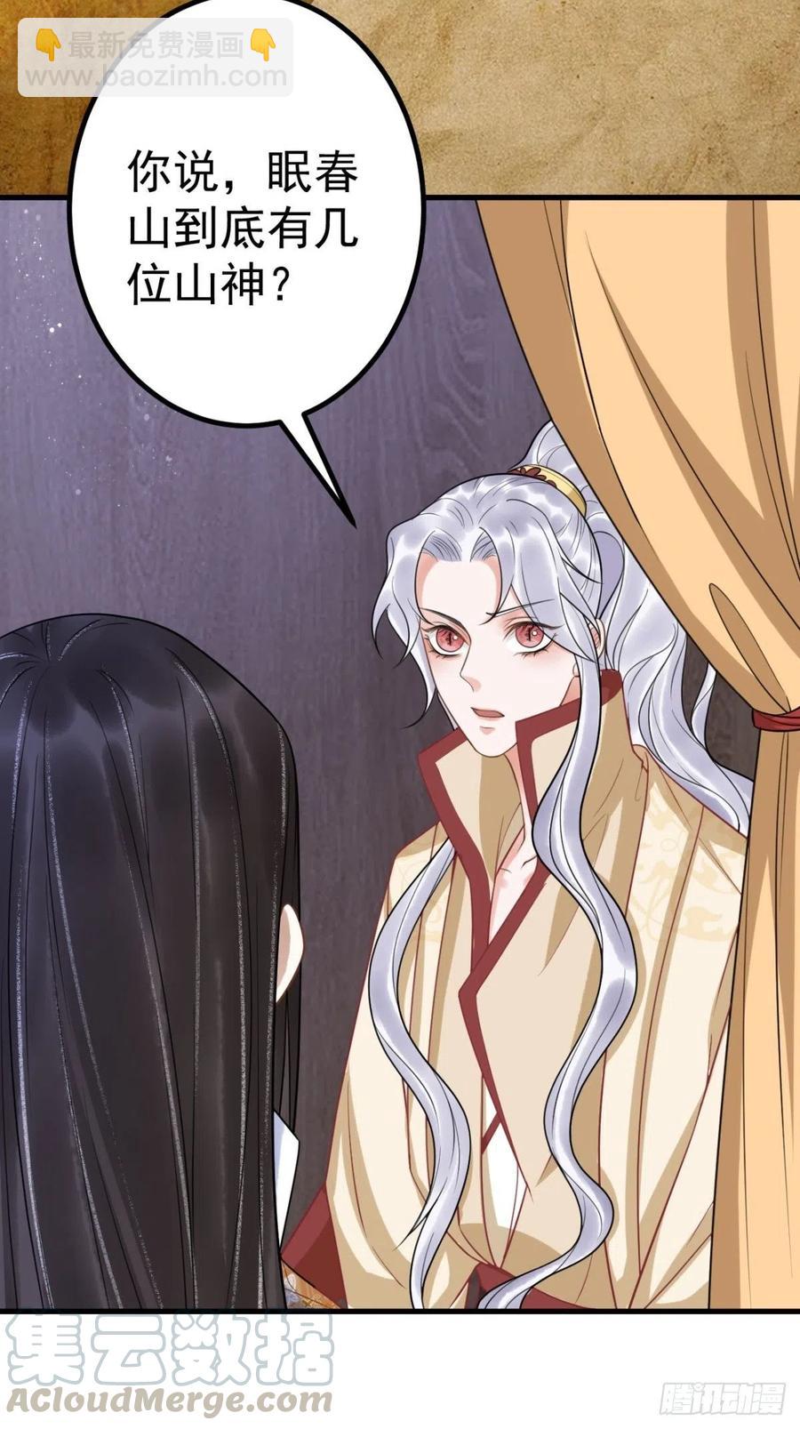 16-罪有应得-第18话