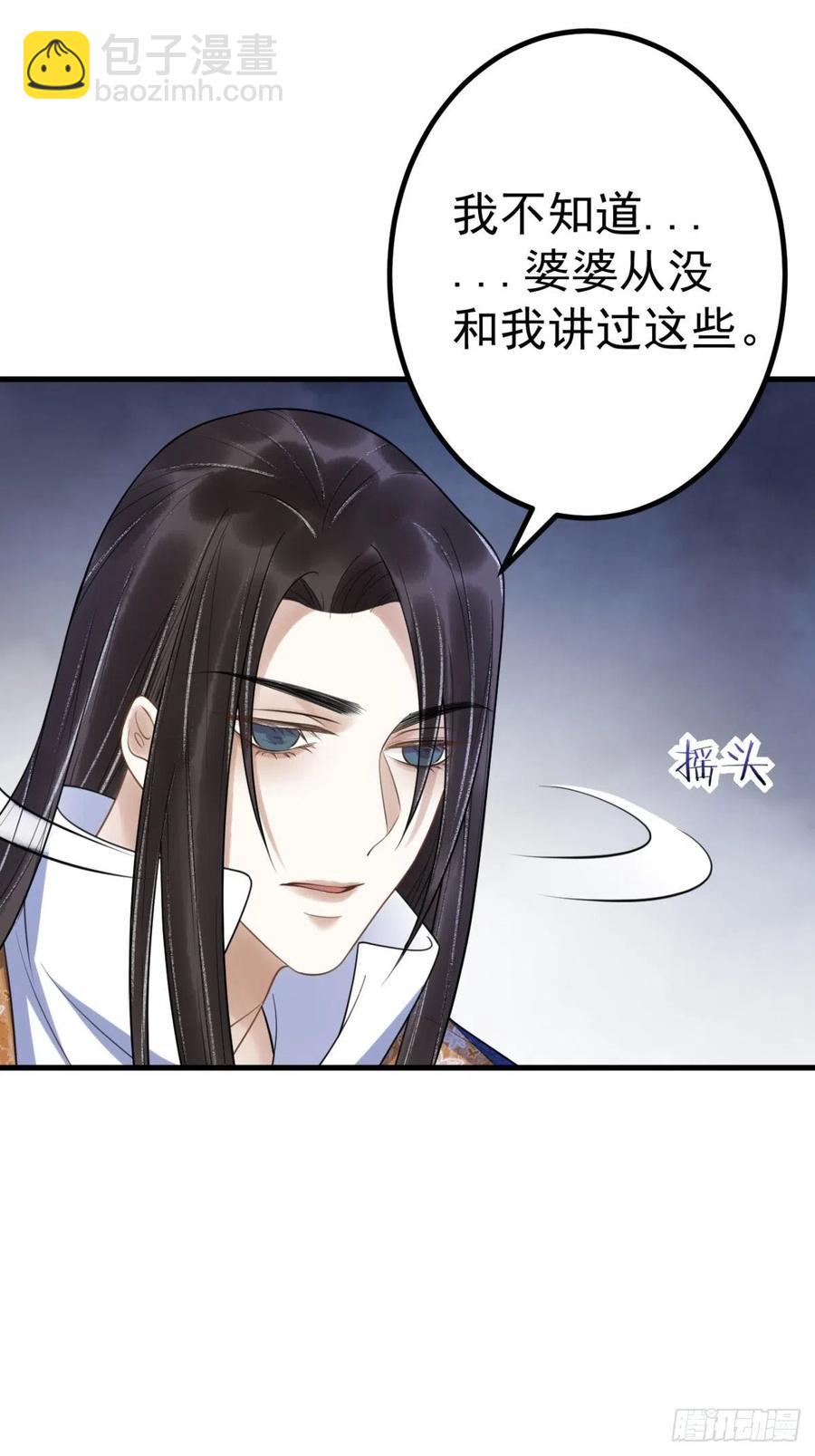 16-罪有应得-第18话