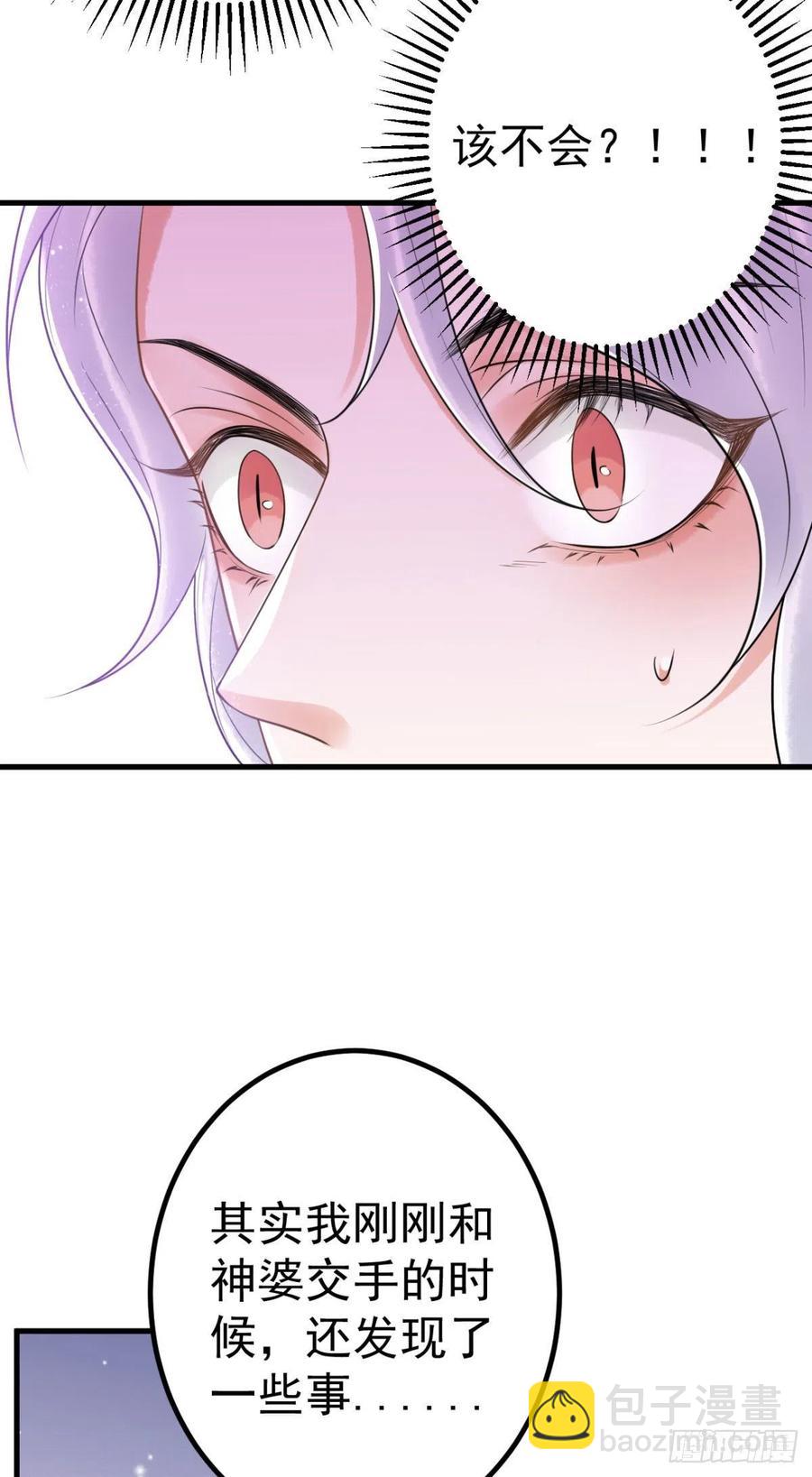 16-罪有应得-第18话