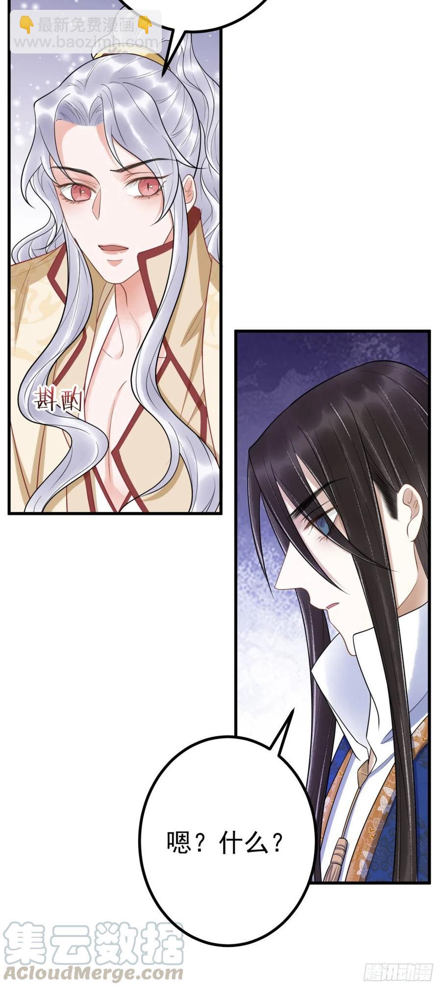 16-罪有应得-第18话