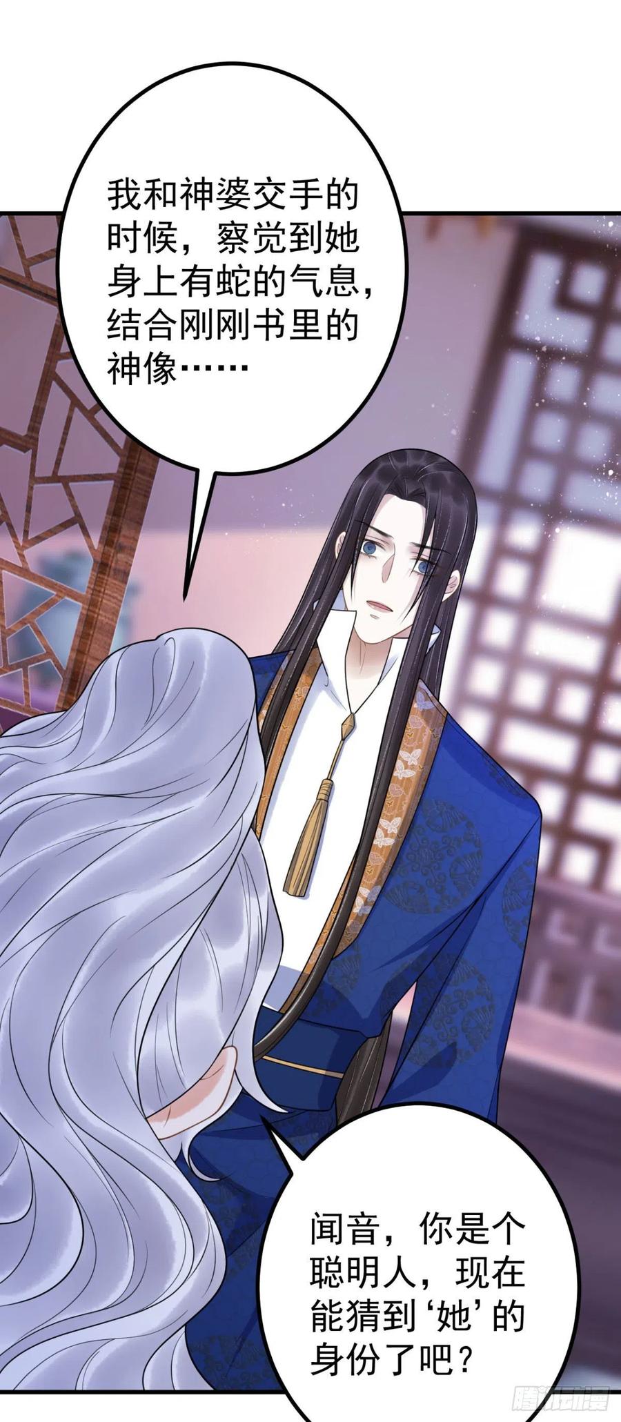 16-罪有应得-第18话