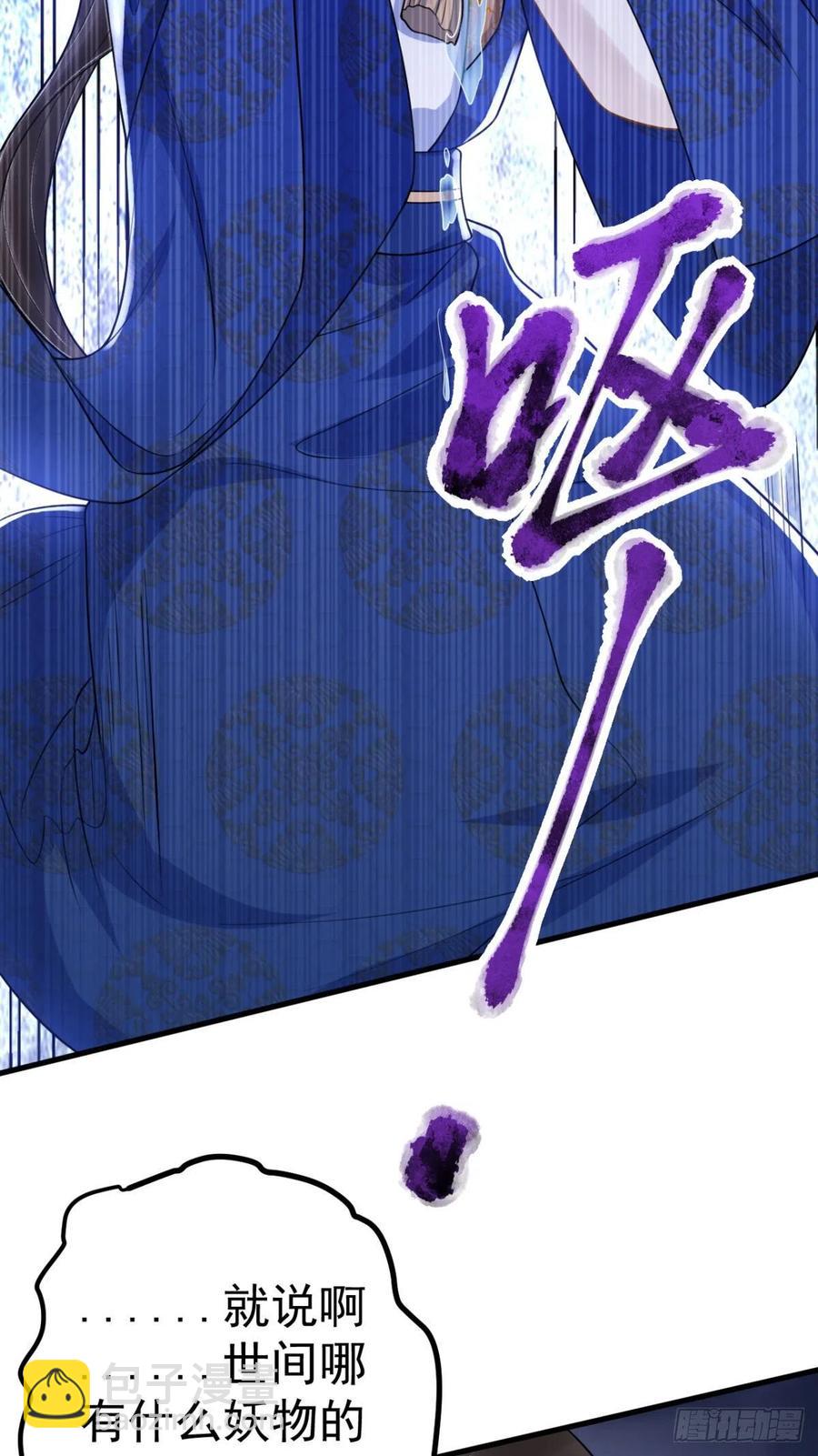 16-罪有应得-第18话