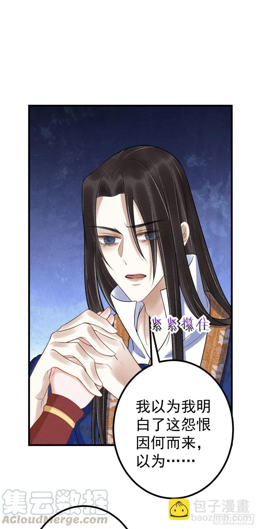 16-罪有应得-第18话