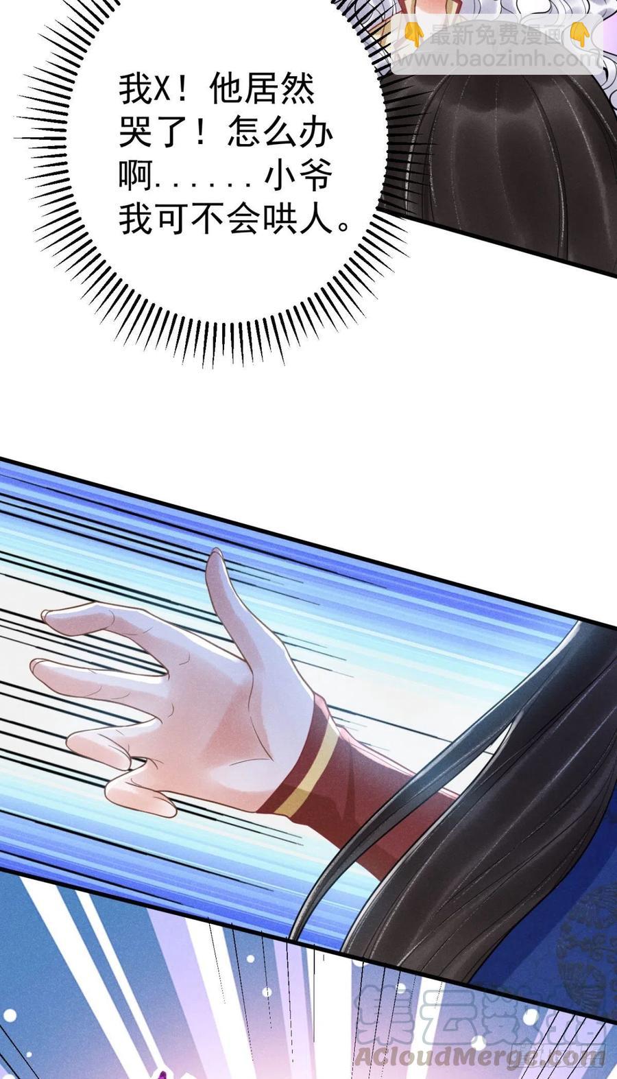 16-罪有应得-第18话