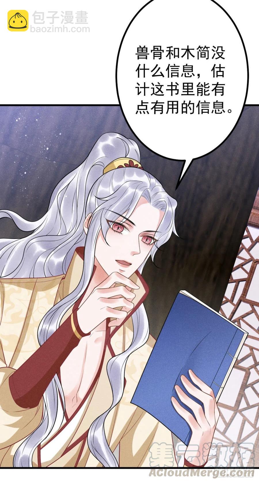 16-罪有应得-第18话