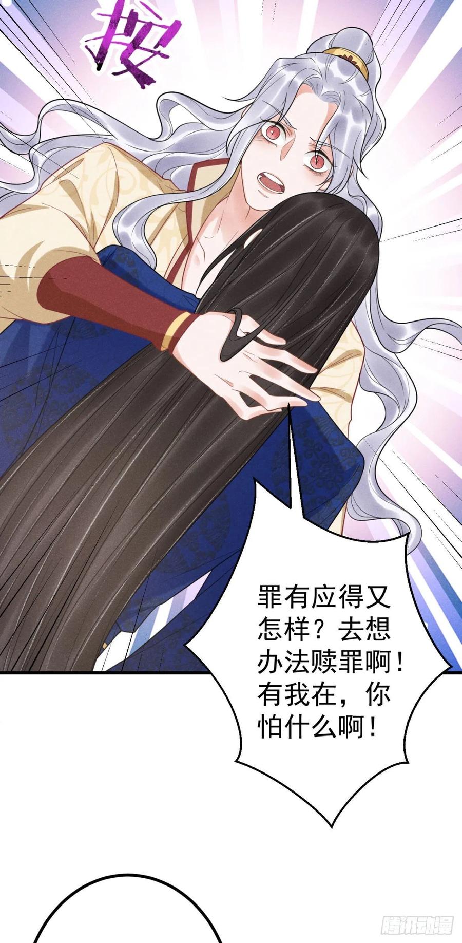 16-罪有应得-第18话