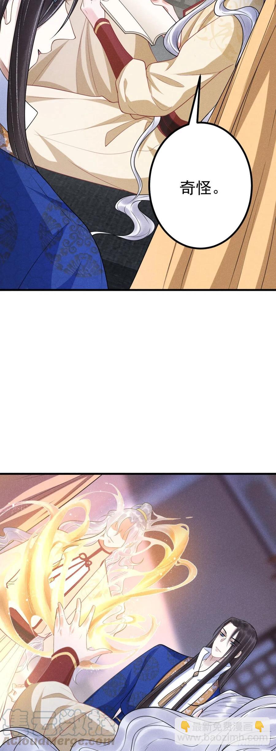 16-罪有应得-第18话