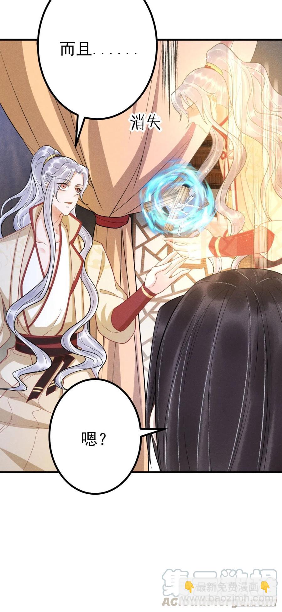 16-罪有应得-第18话