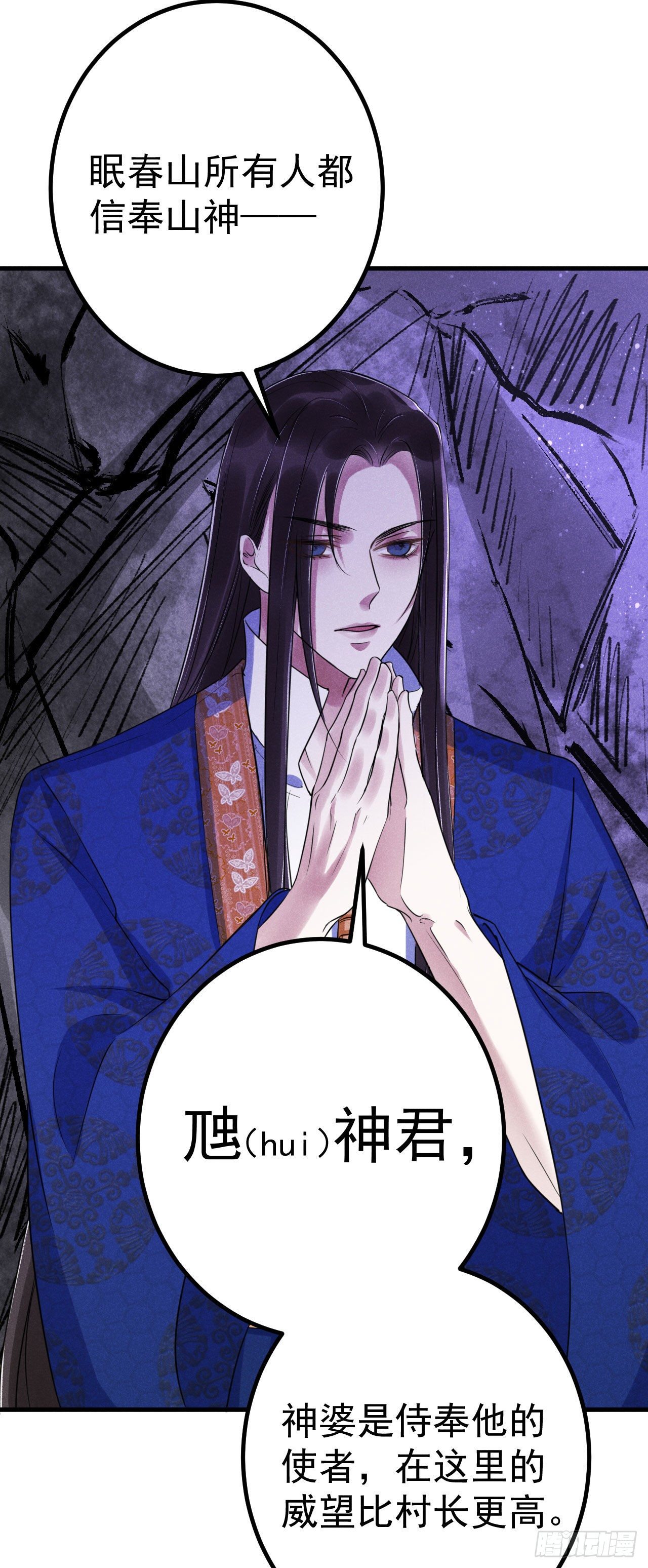 6-虺神君-第8话