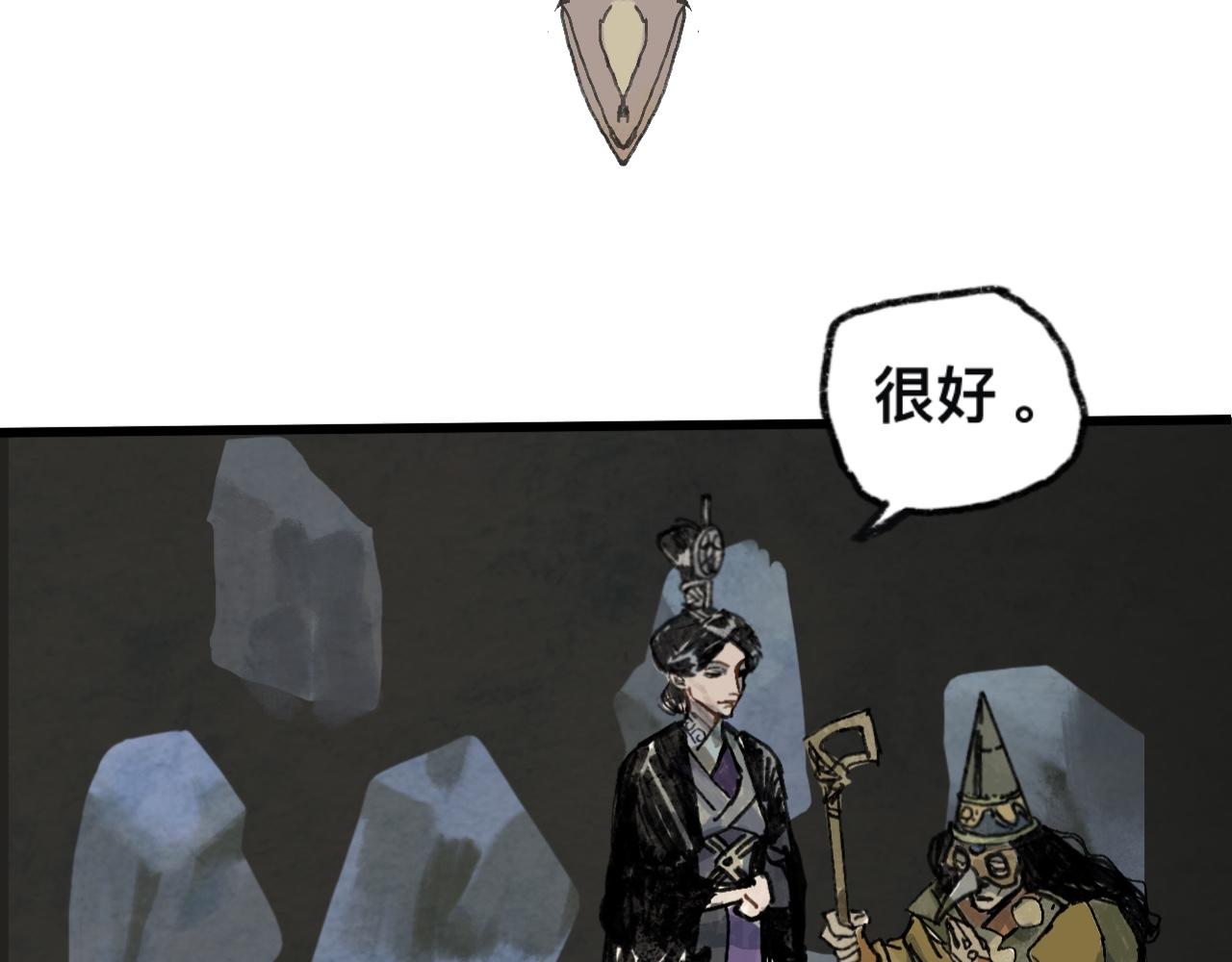破陣子 - 第2話 錯峙(1/2) - 5