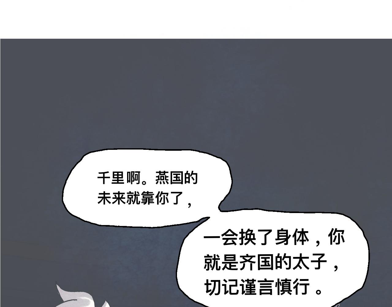破陣子 - 第2話 錯峙(1/2) - 7