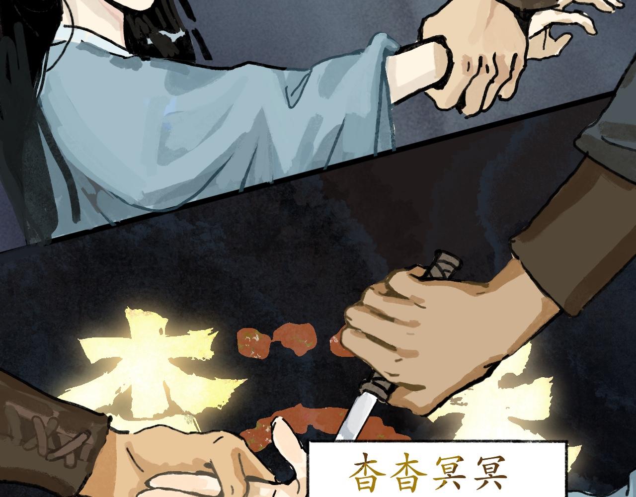 破陣子 - 第2話 錯峙(1/2) - 3