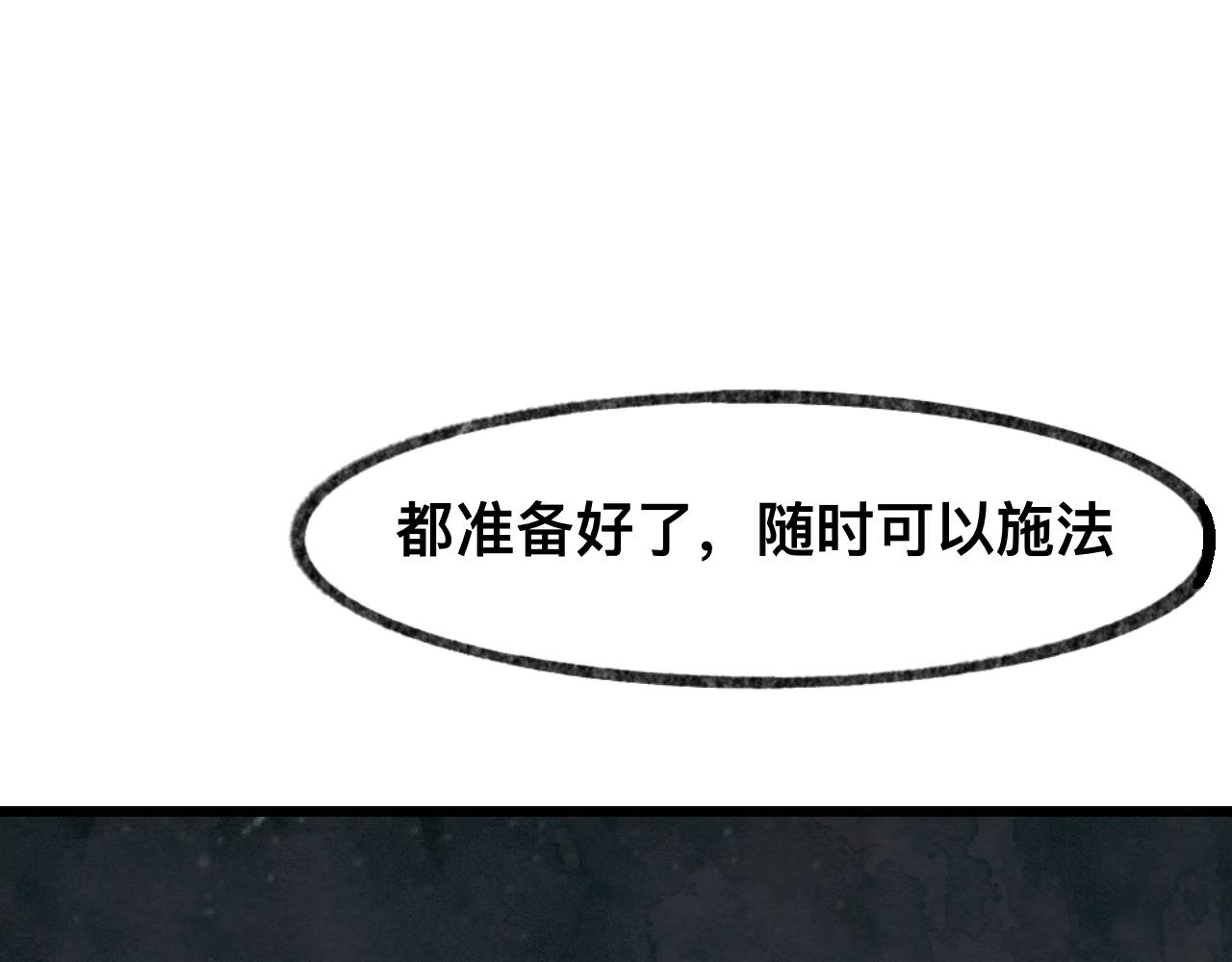 破陣子 - 第2話 錯峙(1/2) - 8