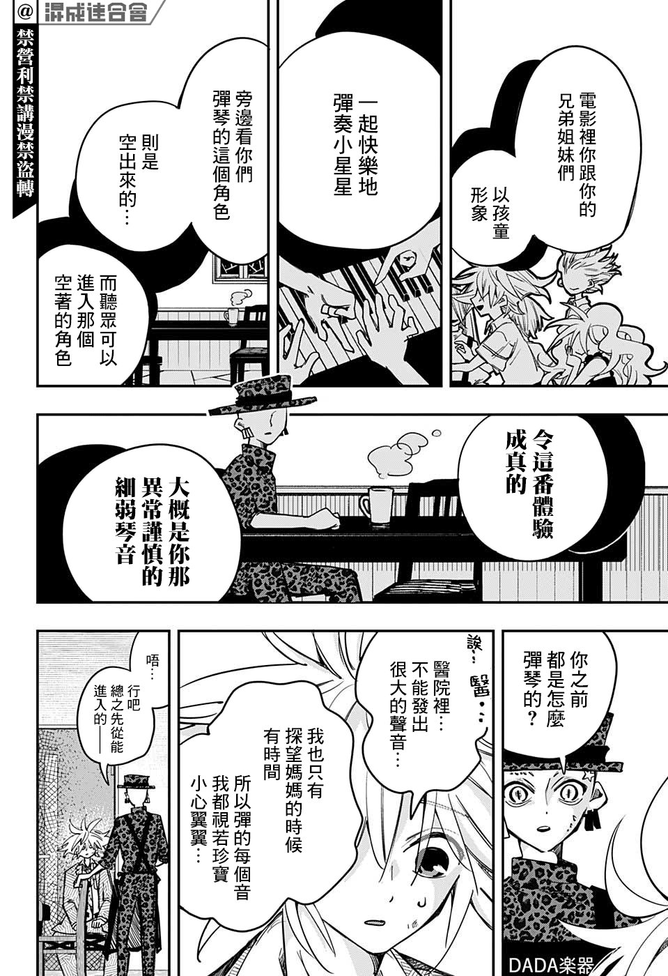 PPPPPP - 第02話 - 1