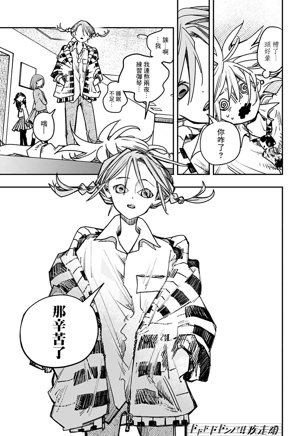 PPPPPP - 第06話 - 3