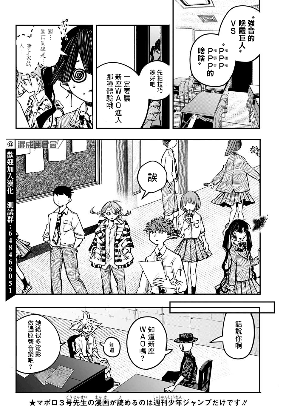 PPPPPP - 第06話 - 4