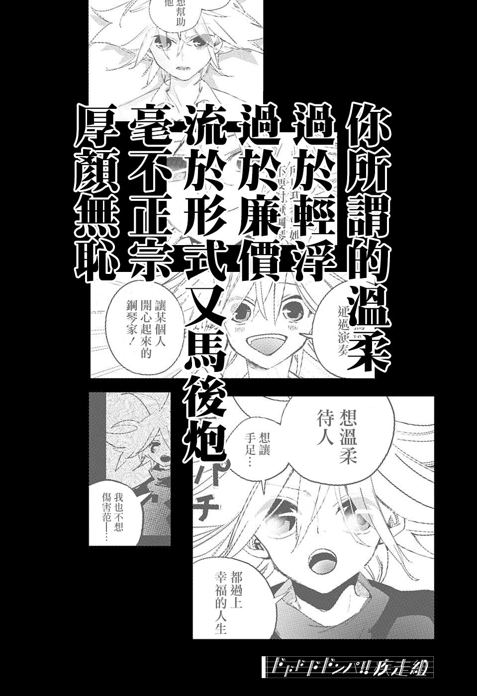 PPPPPP - 第54話 - 2