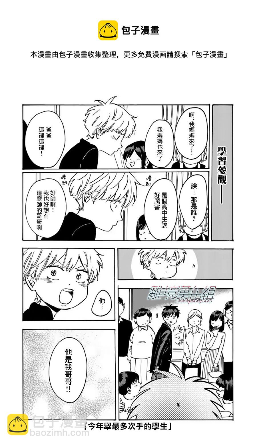 Promise·Cinderella - 第106話 - 5