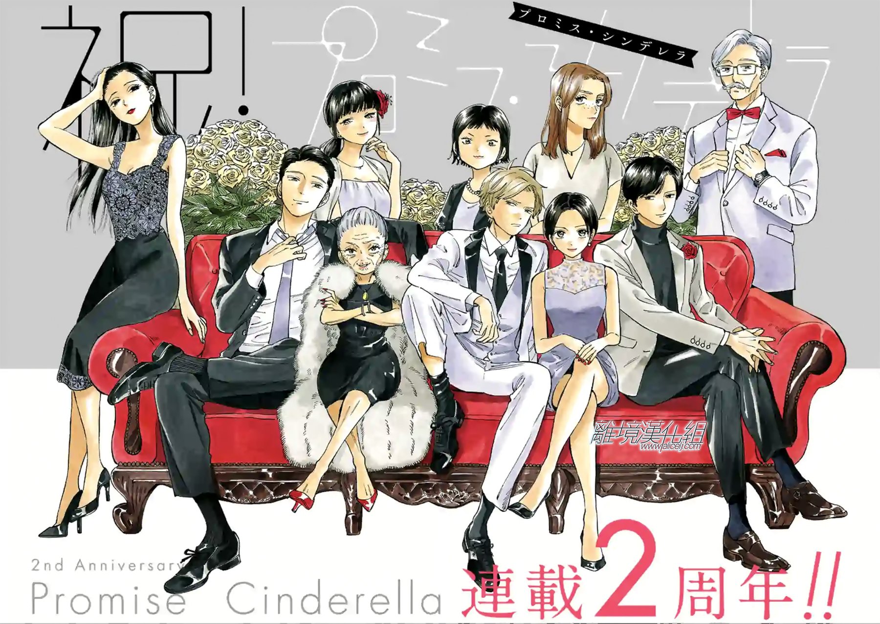 Promise·Cinderella - 特別篇04 - 2